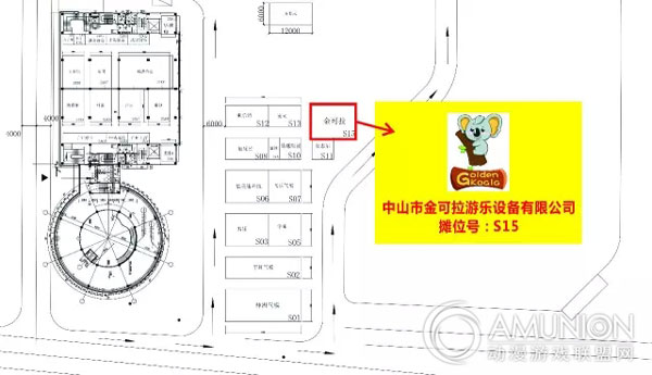 2015中山游博会中山市金可拉游乐设备有限公司展位分布图