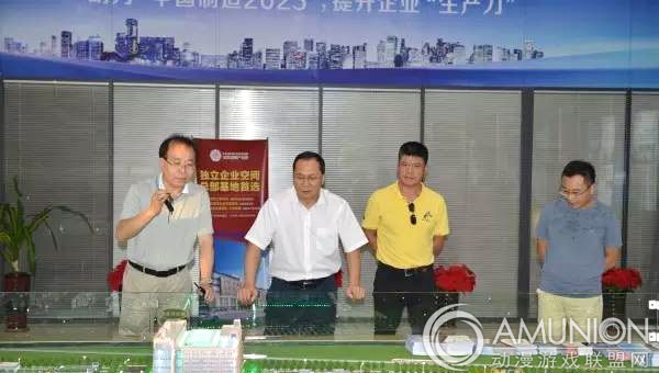 卢书记调研华创动漫产业园