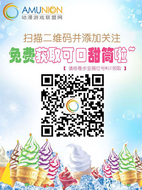 动漫游戏联盟网广告图