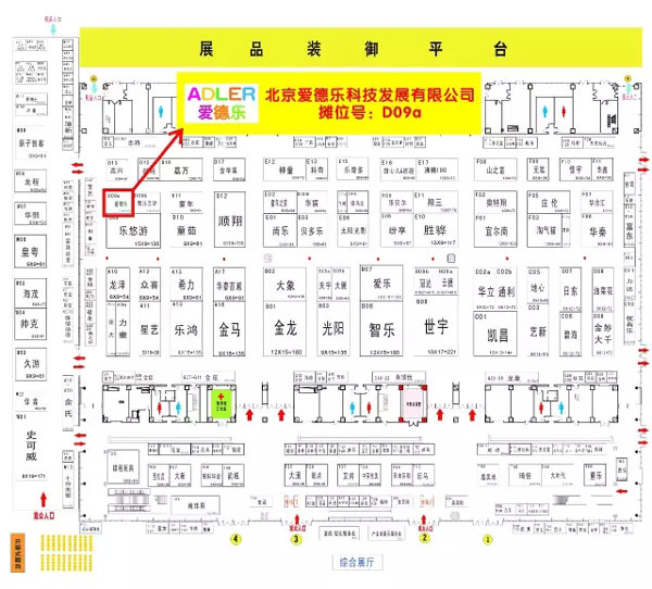 2015中山游博会北京爱德乐科技发展有限公司展位分布图