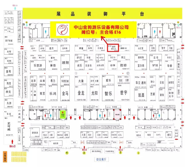 2015中山游博会中山金驹游乐设备有限公司展位分布图