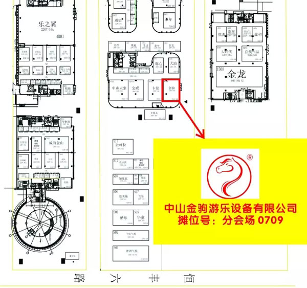 2015中山游博会中山金驹游乐设备有限公司展位分布图