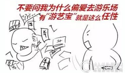 游艺宝2.0开通微信支付，让你畅玩没烦恼