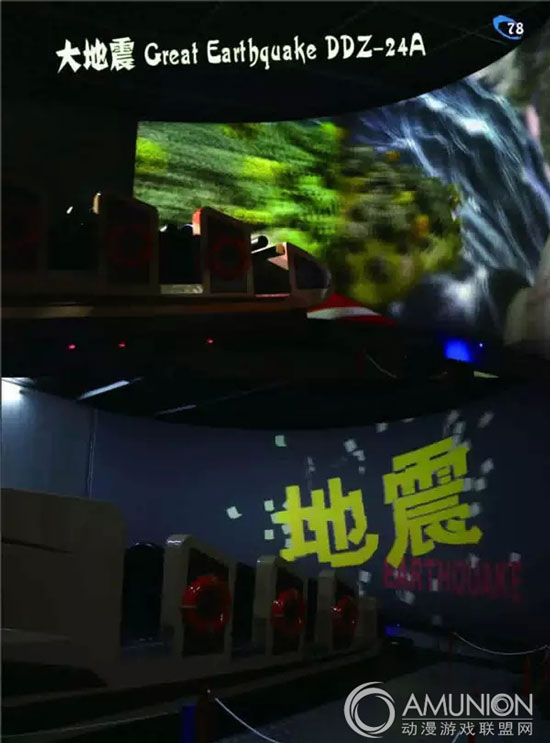 中山金马科技娱乐设备股份有限公司