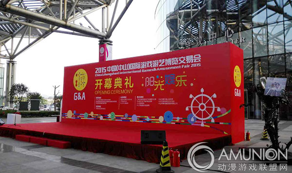 2015中山游博会开幕式场地