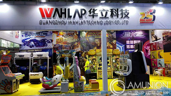 2015中山游博会布展——华立科技