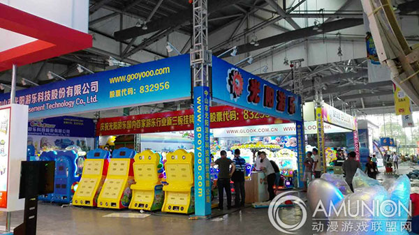 2015中山游博会布展——光阳游乐