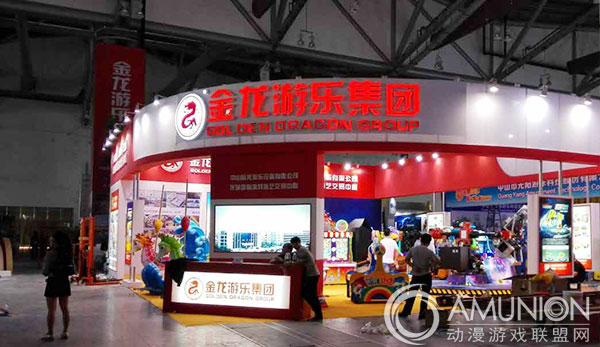 2015中山游博会布展——金龙游乐