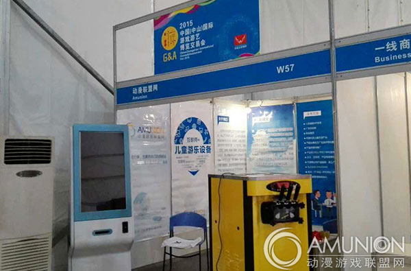 动漫游戏联盟网展位