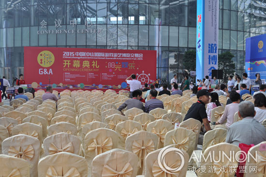 2015中山游博会开幕典礼