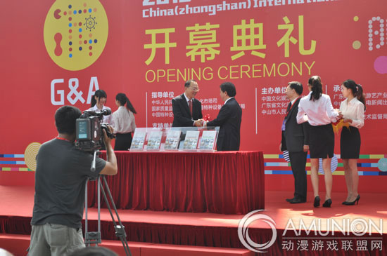 2015中山游博会开幕典礼
