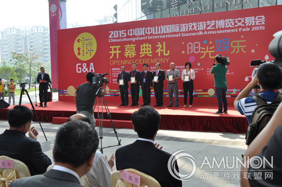 2015中山游博会开幕典礼