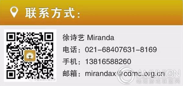 中国主题公园聚焦峰会联系方式