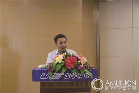 中山市世宇动漫科技有限公司