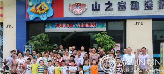 广州山之富动漫科技公司