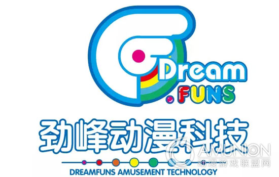 广州市劲峰动漫科技有限公司