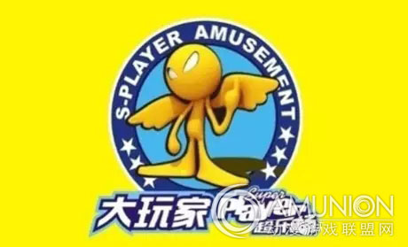 大玩家超乐场