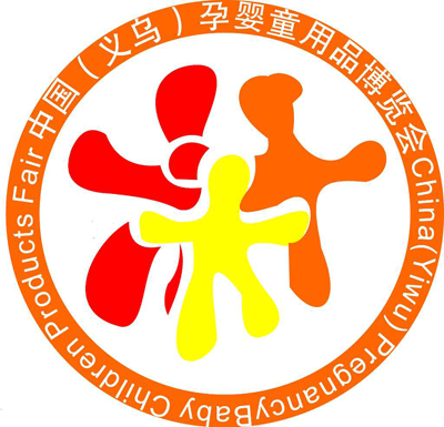 2016第四届聚汇中国（义乌）国际孕婴童博览会