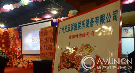 广州兄弟联盟娱乐设备有限公司