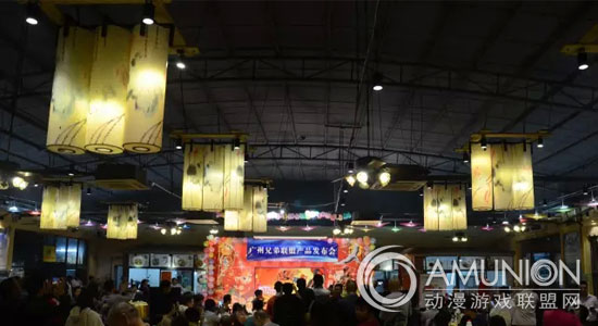 广州兄弟联盟产品发布会