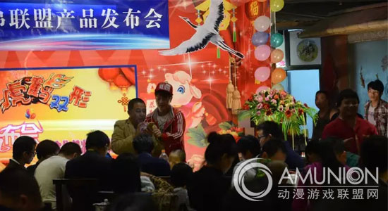 广州兄弟联盟产品发布会