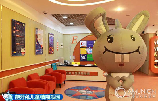 龅牙兔儿童情商乐园