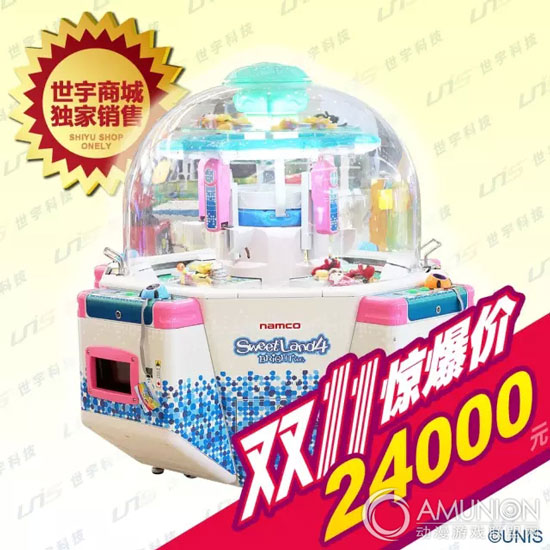 彩虹娃娃机