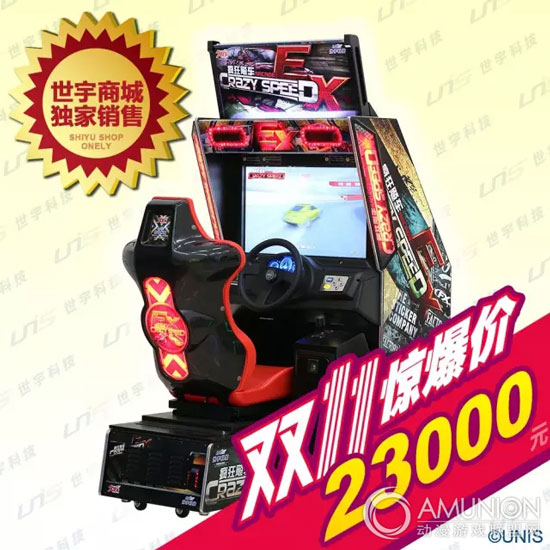 疯狂飚车EX赛车游戏机