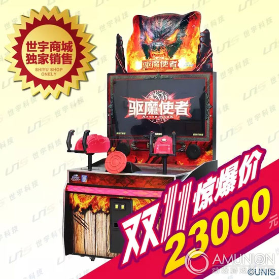 驱魔使者EX