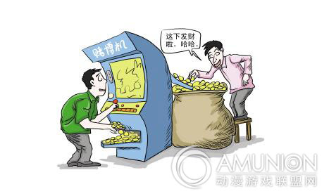 整治赌博游戏机