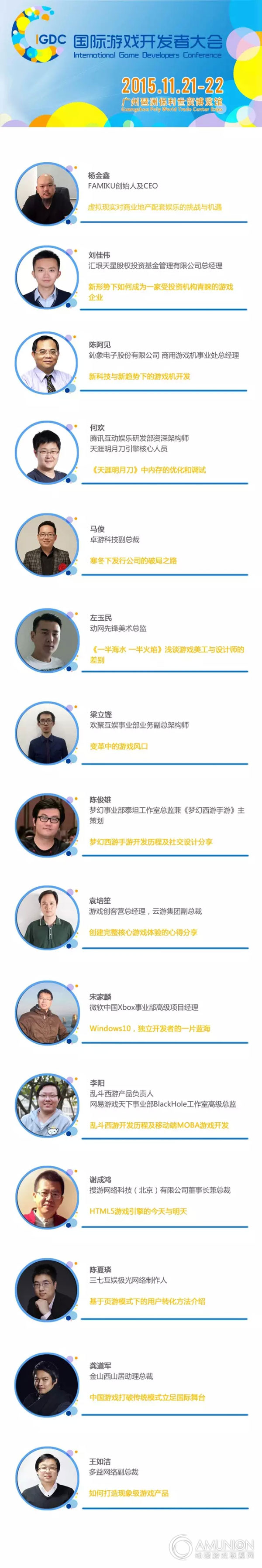 国际游戏开发者大会