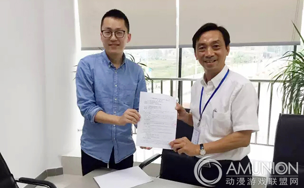 双方签订广东游戏游艺文化产业城的认购合同