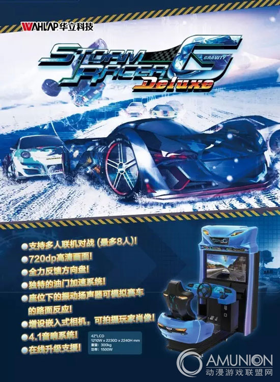 华立科技