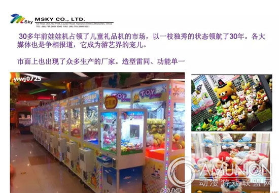 魔法互动有限公司礼品机系列