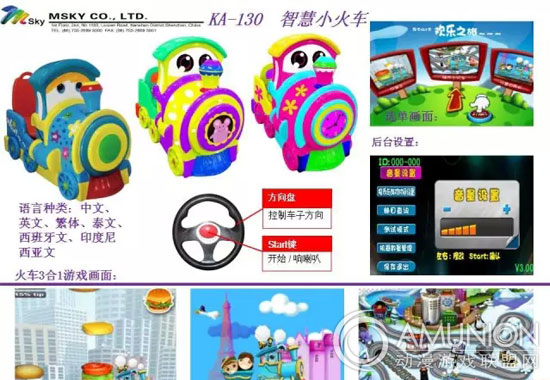 魔法互动有限公司摇摆机系列