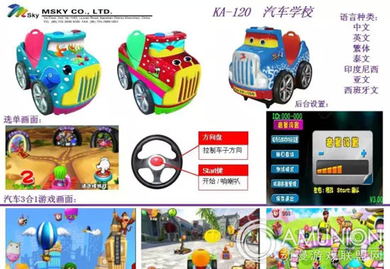 魔法互动有限公司摇摆机系列