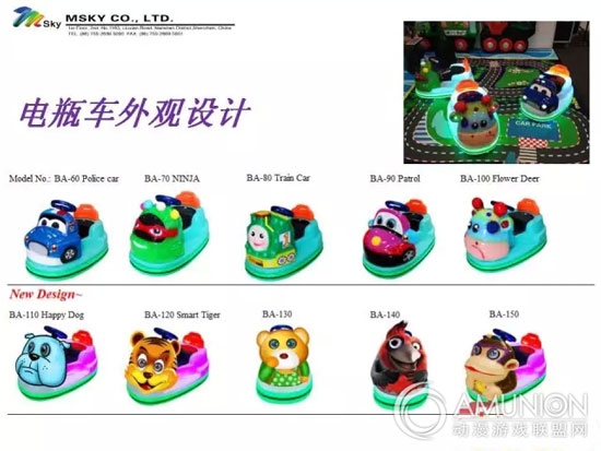 魔法互动有限公司迷你电瓶车系列