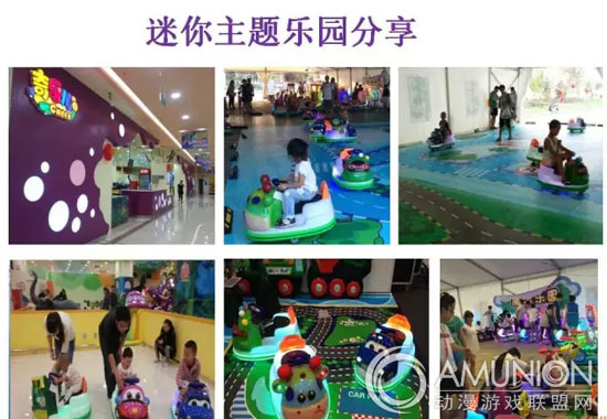 魔法互动有限公司迷你主题乐园系列