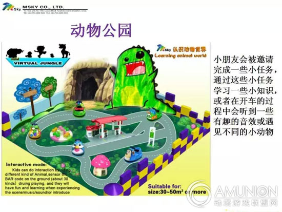 魔法互动有限公司迷你主题乐园系列
