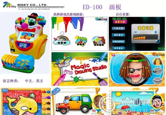 魔法互动有限公司学习益智系列