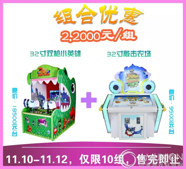 雄翔科技组合优惠套餐