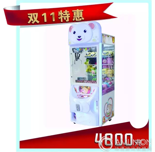 欢乐熊娃娃机