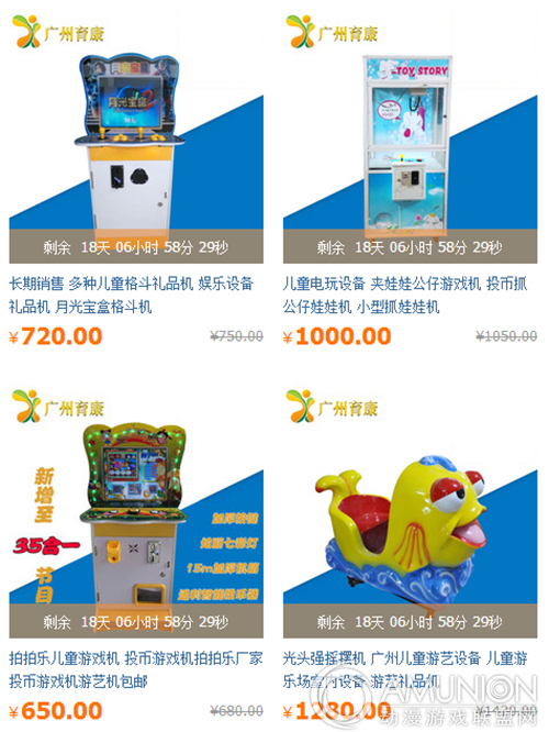 育康游乐限时抢购活动
