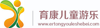 育康游乐