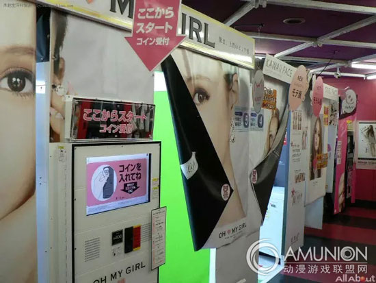 cosplay大头贴机