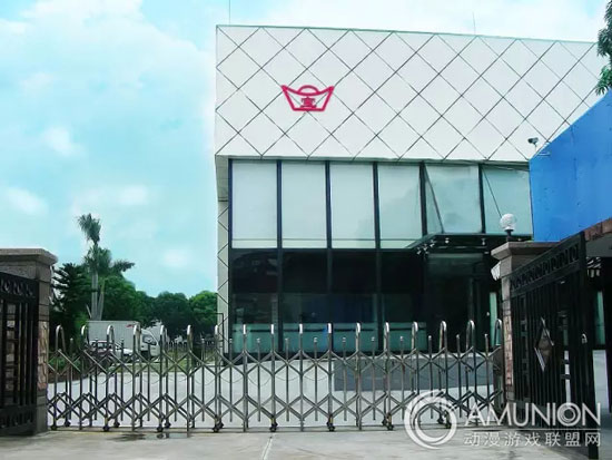 宝联实业有限公司