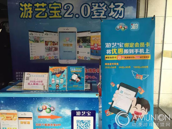 游艺宝