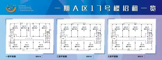 广东游戏游艺文化产业城一期A区17号楼