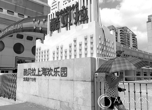 酷贝拉上海欢乐园