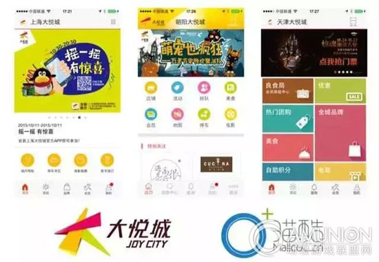 2015商业地产12大关键词